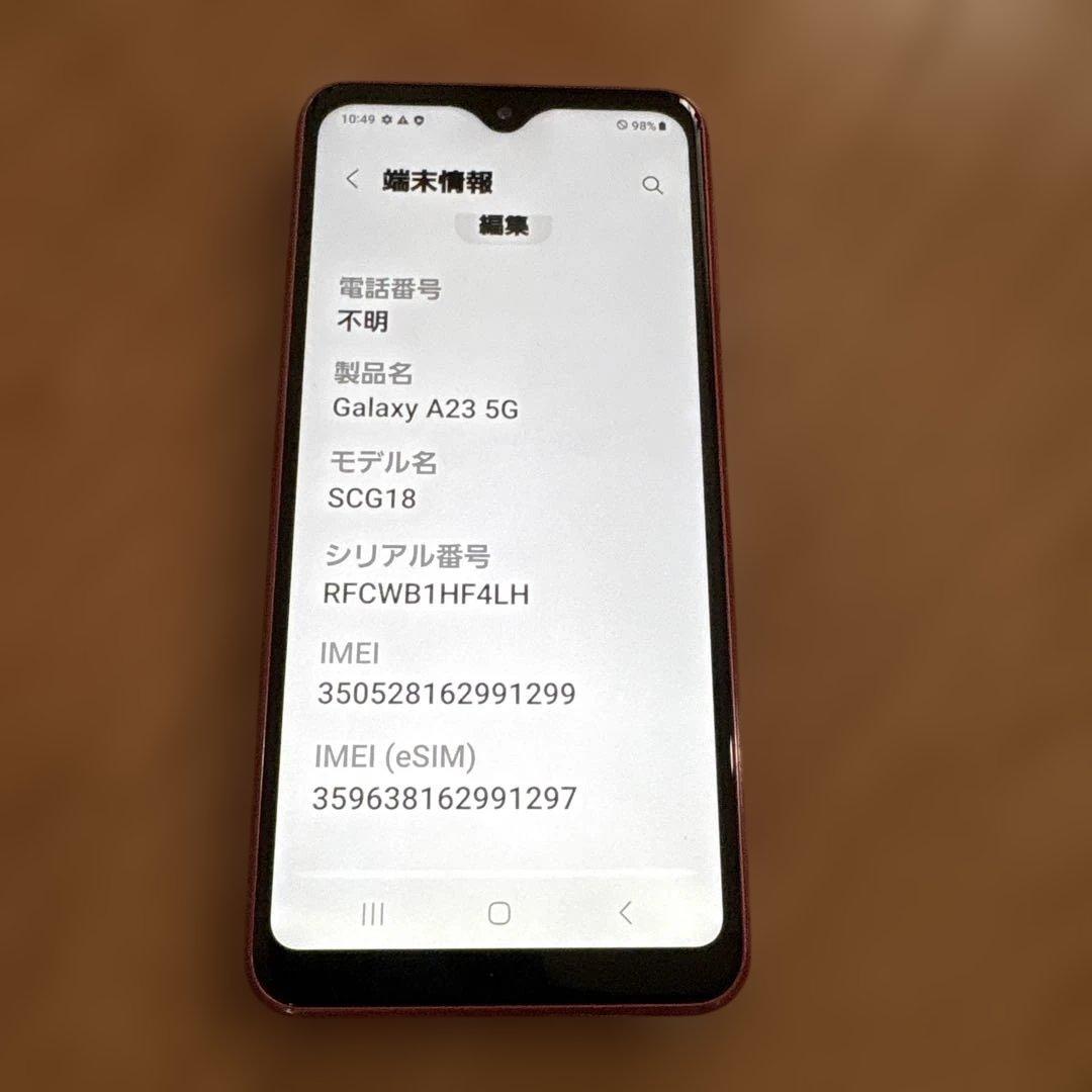 【未使用】Galaxy A23 5G レッド 64GB SCG18 au 本体