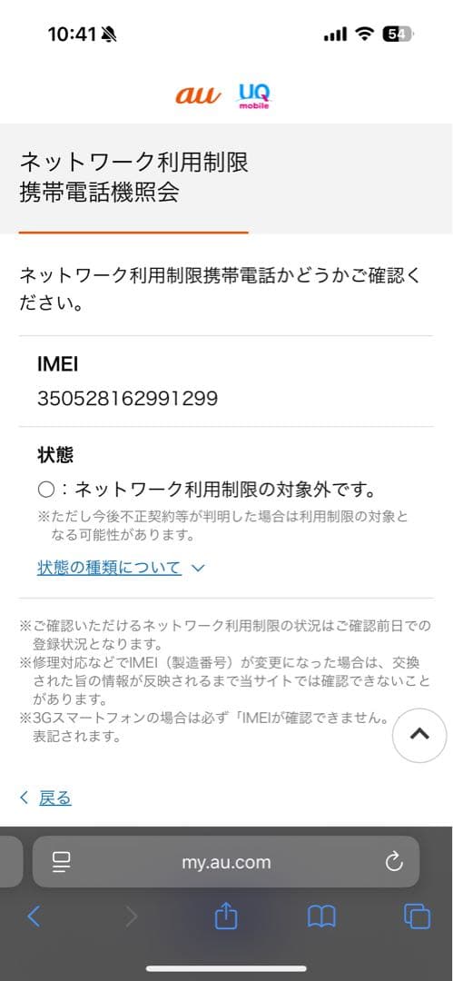 【未使用】Galaxy A23 5G レッド 64GB SCG18 au 本体