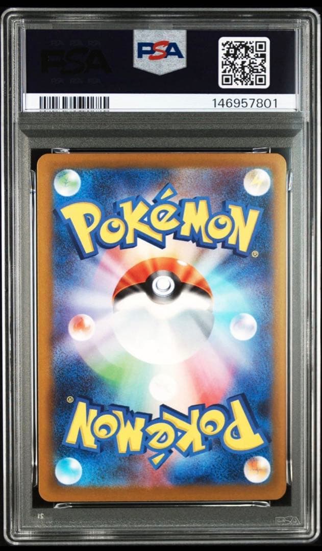 【PSA8】ピカチュウ ex SAR 美品