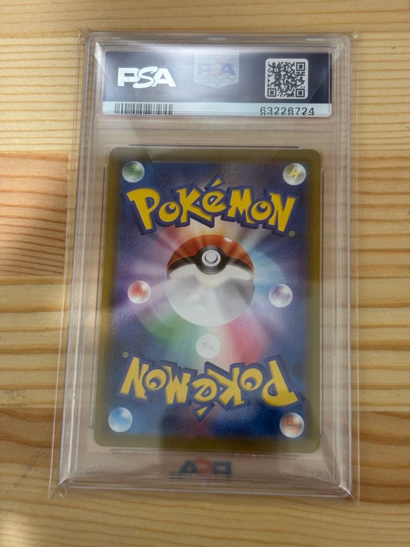 エーフィV PSA10