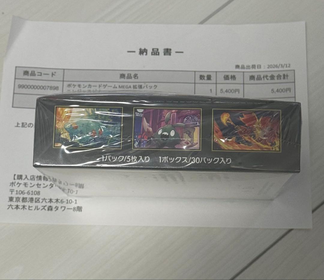 ポケモンカード　ニンジャスピナーシュリンク付き