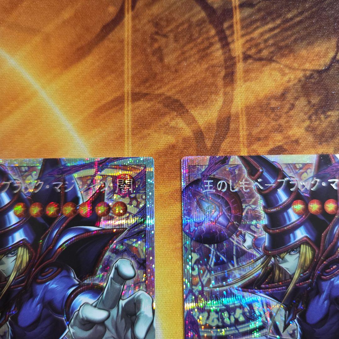 遊戯王　王のしもべ-ブラックマジシャンオーバーフレーム　プリシク　２枚