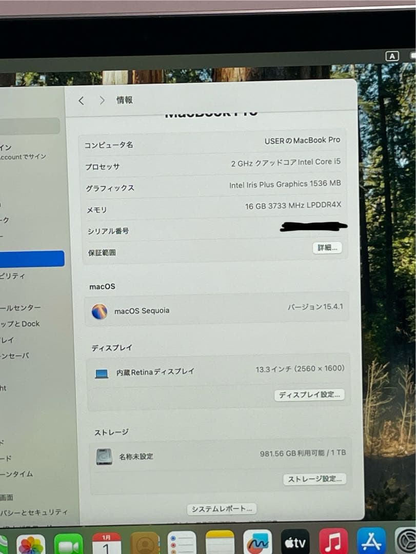 MacBook Pro 13.3インチ i5 16GB 1TB 2020