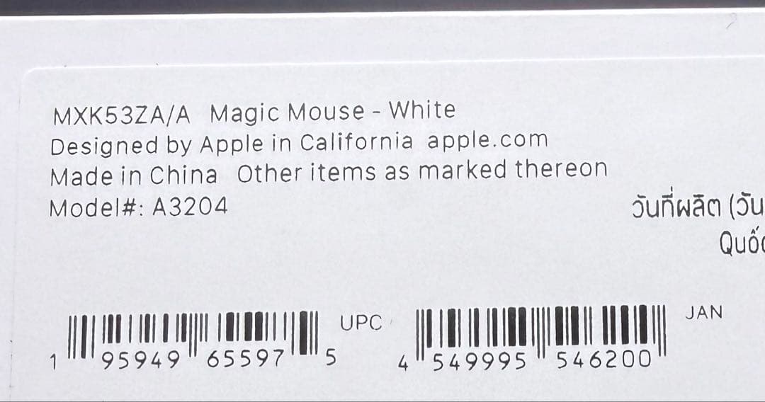 Magic Mouse ホワイト MXK53ZA/A USB-C