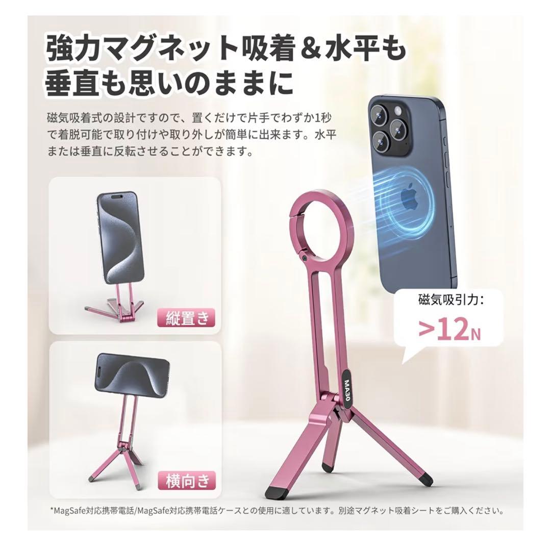 【Ulanzi】 magsafe スマホ三脚　折りたたみ式持ち運びスタンド