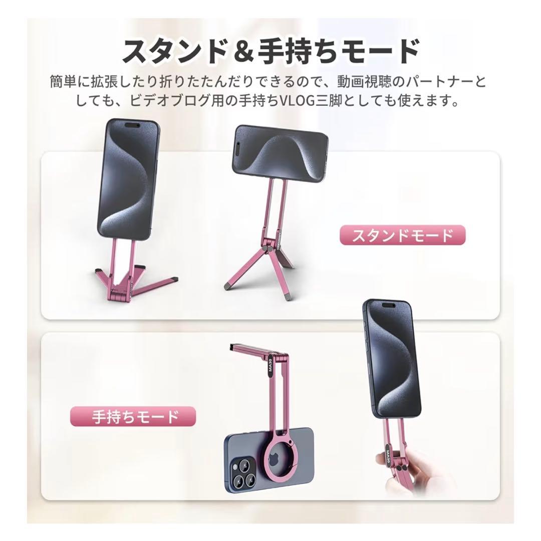 【Ulanzi】 magsafe スマホ三脚　折りたたみ式持ち運びスタンド