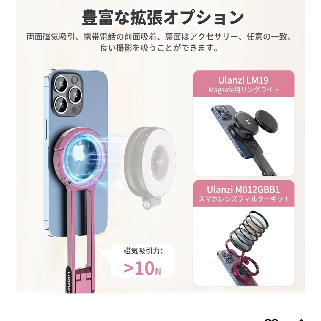 【Ulanzi】 magsafe スマホ三脚　折りたたみ式持ち運びスタンド