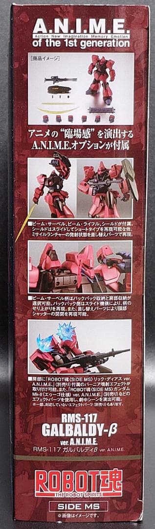 【２台セット】ROBOT魂 ガルバルディβ ver. A.N.I.M.E.