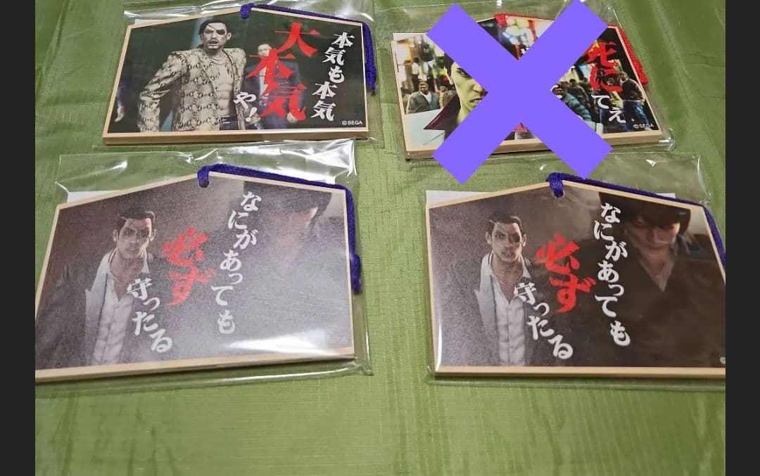 龍が如く 真島吾朗 グッズ