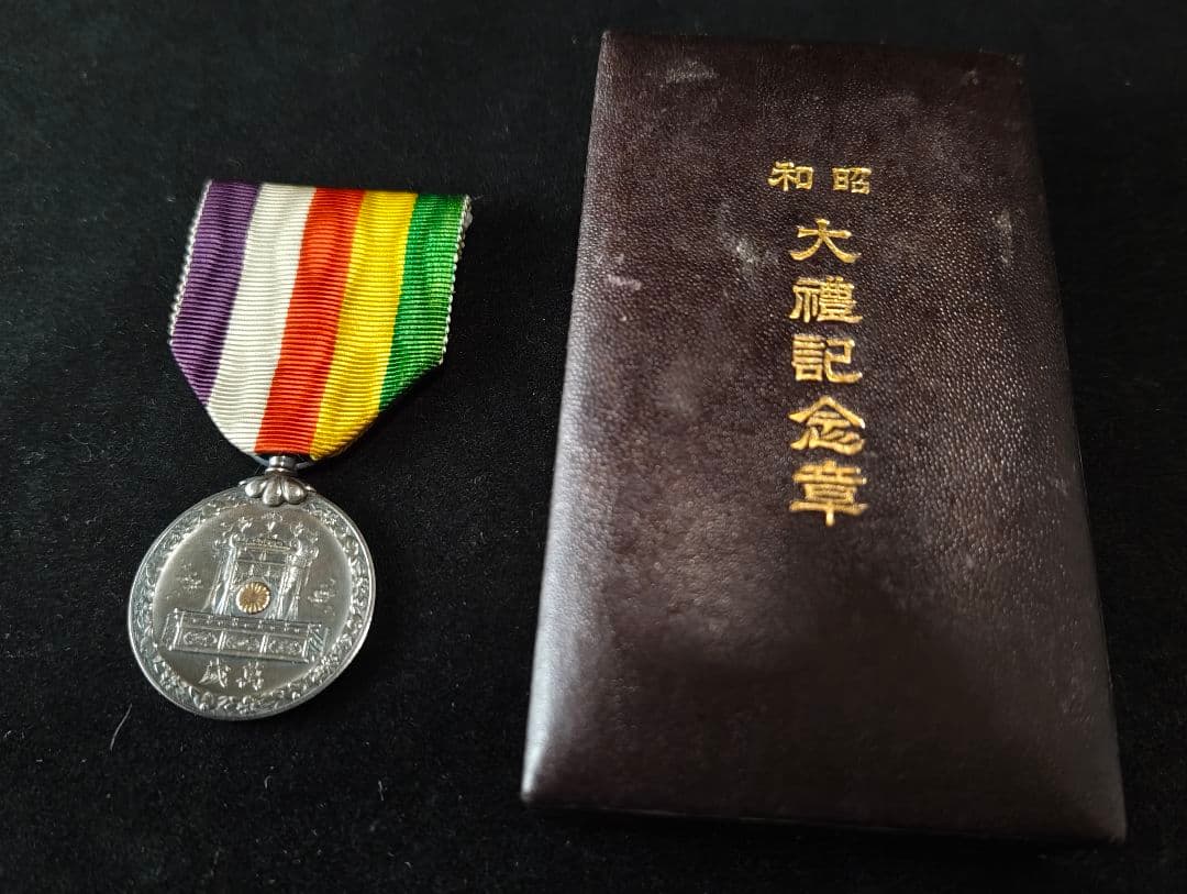 昭和三年 大禮記念章 約15.3g 純銀 昭和天皇即位記念 メダル 勲章 銀製