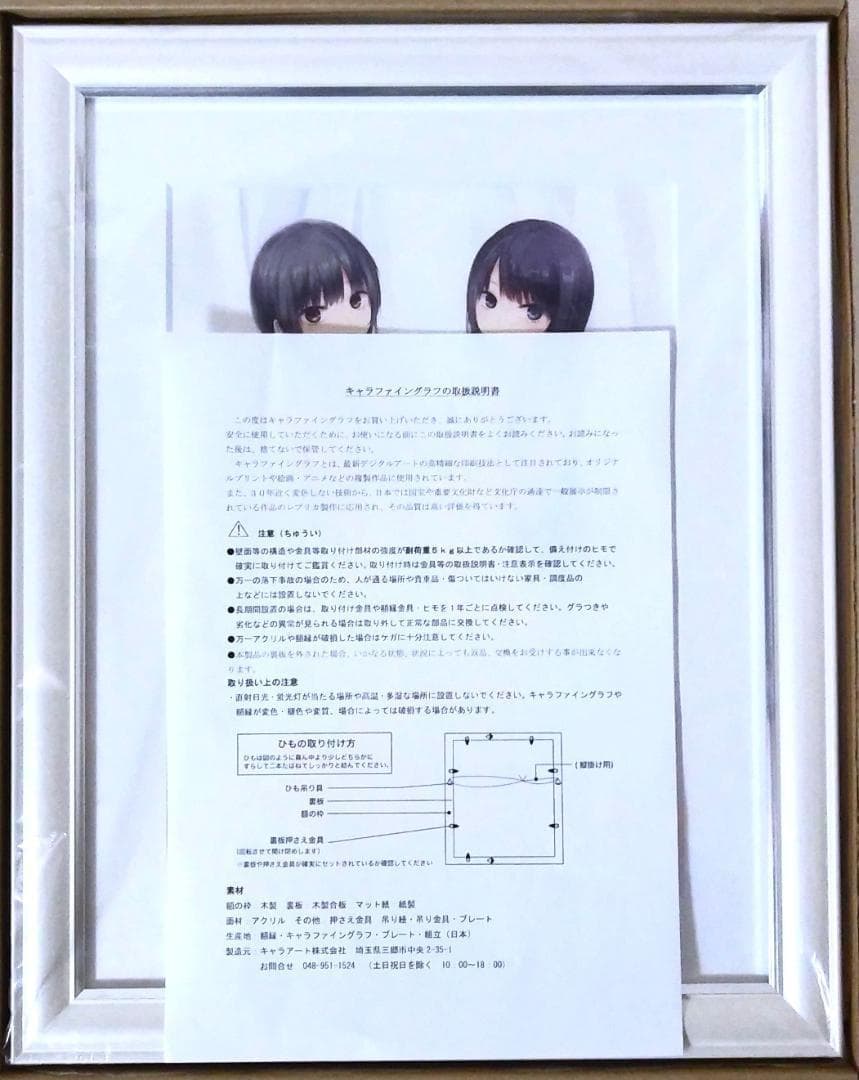 珈琲貴族 A4 キャラファイングラフ 複製原画 E☆2 青山澄香 白峰莉花 絵師