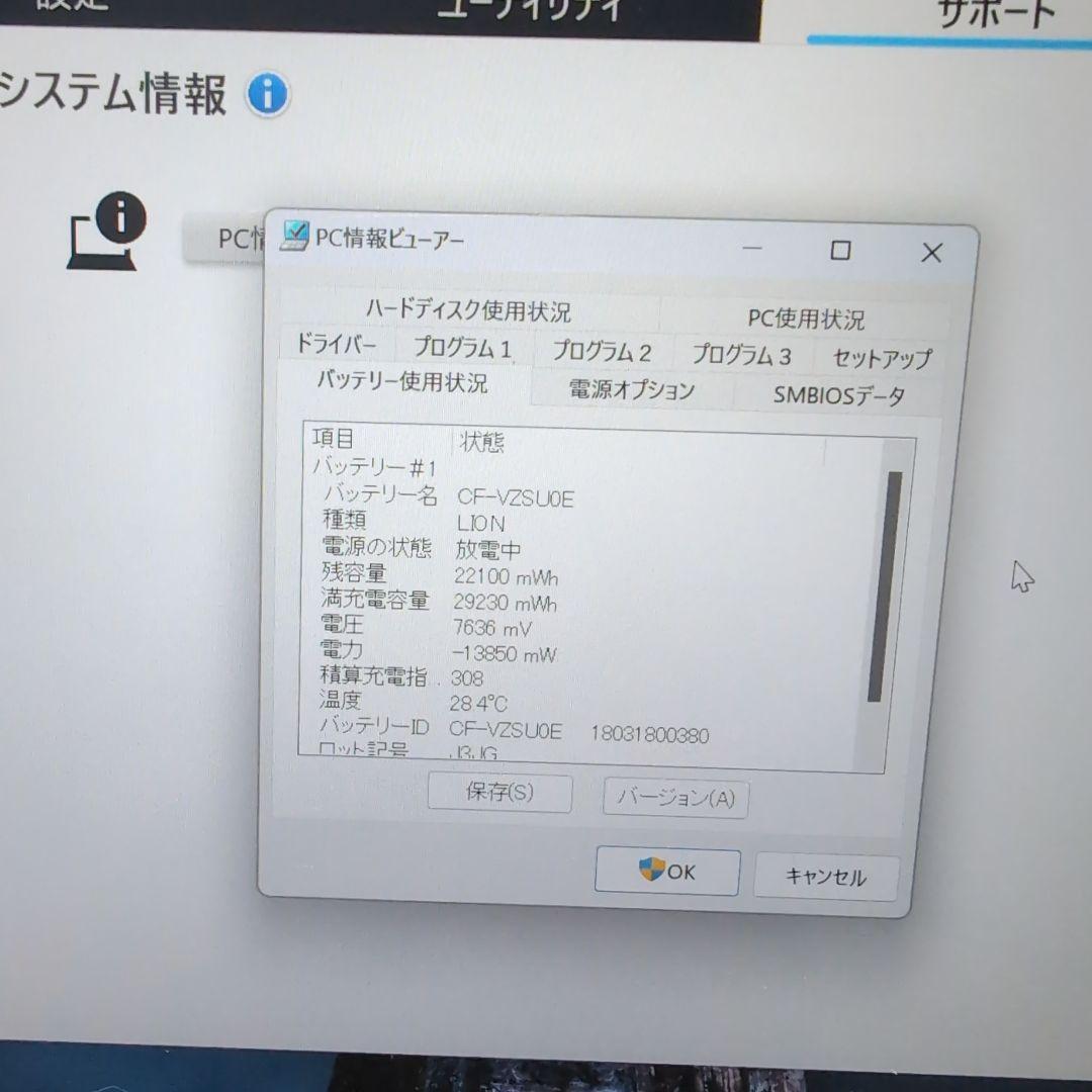 Panasonic CF-RZ6 8GB 512GB ノートPC