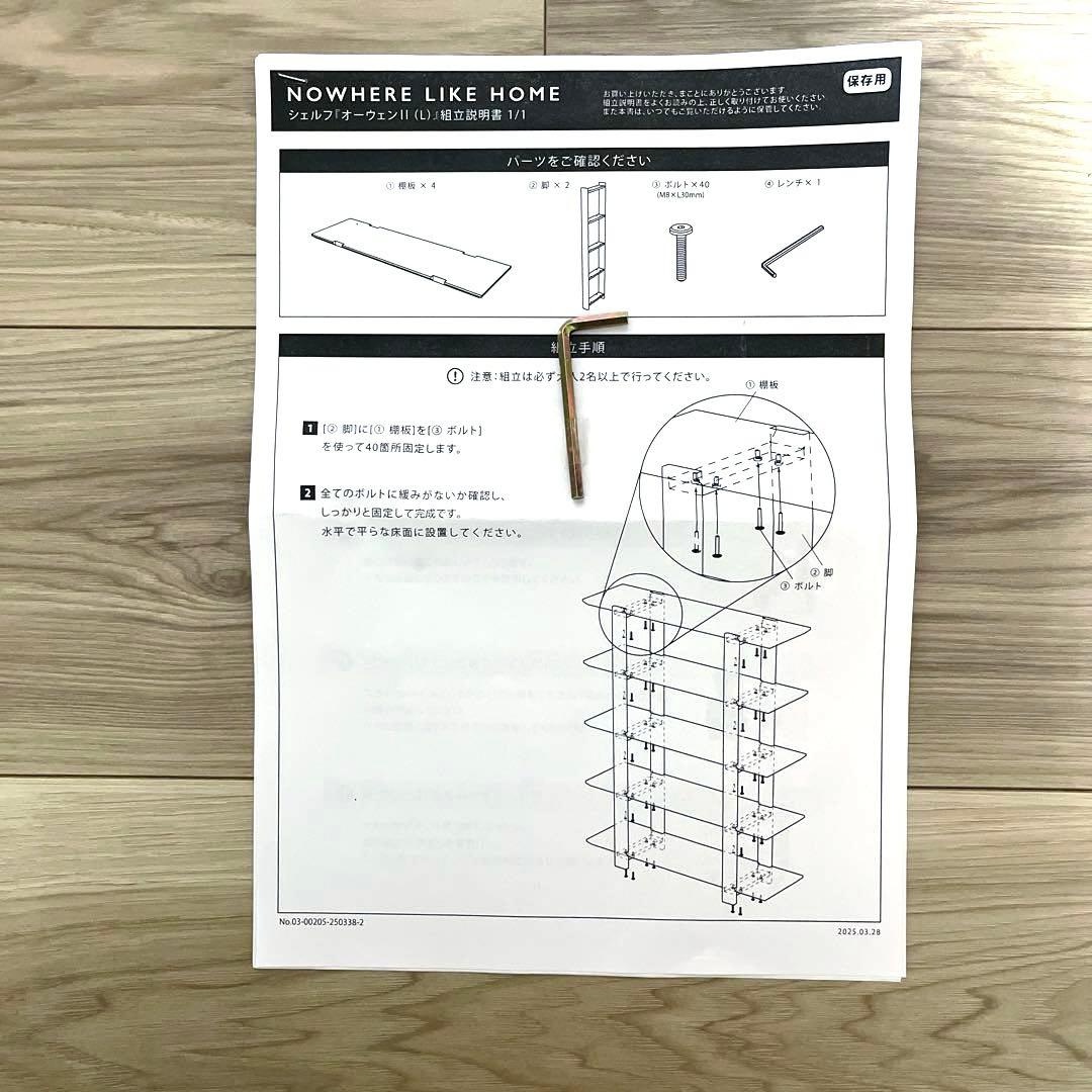 関家具オーウェンⅡ オープンシェルフ