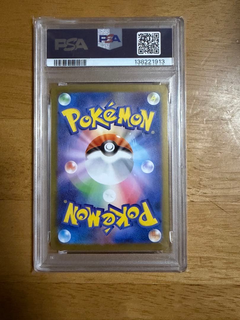 【PSA10】 ゼクロムex SAR SV11B ブラックボルト 169/086