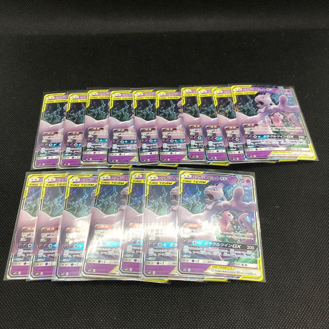 【まとめ売り】17枚 ミュウツー&ミュウ GX RR