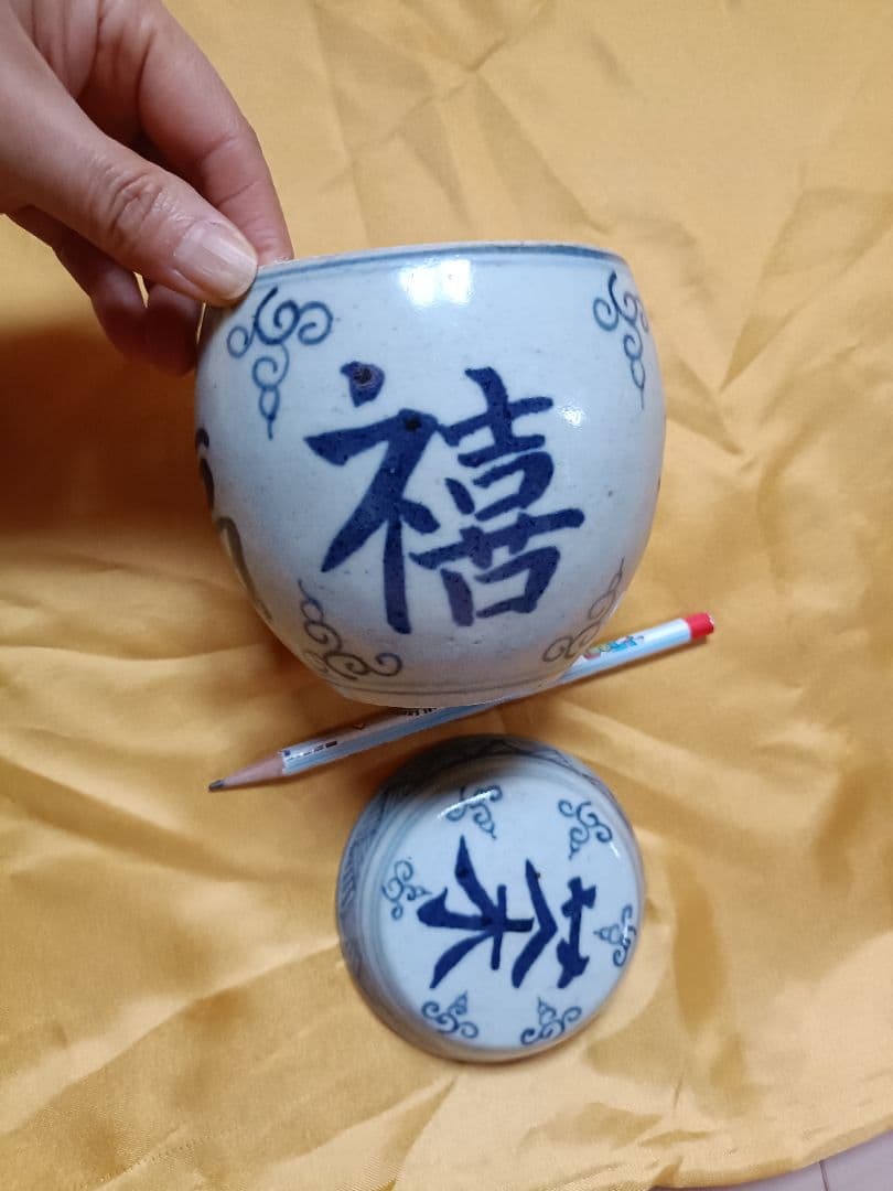 染付　青い文字の装飾 お茶入缶