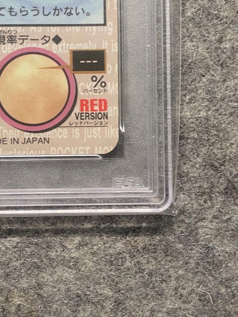 【PSA7】 ミュウ 赤 プリズム カードダス バンダイ 1996 ホロ