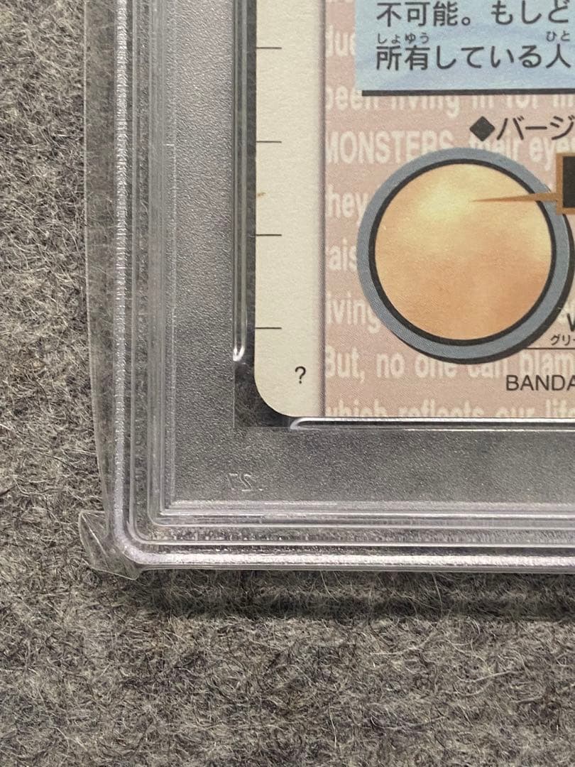 【PSA7】 ミュウ 赤 プリズム カードダス バンダイ 1996 ホロ