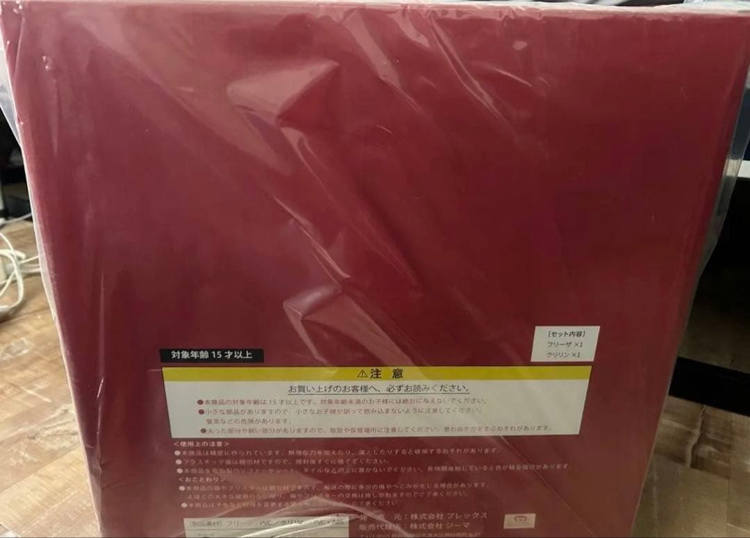 ドラゴンボールアライズ ZEEM フリーザ　ジーマ限定