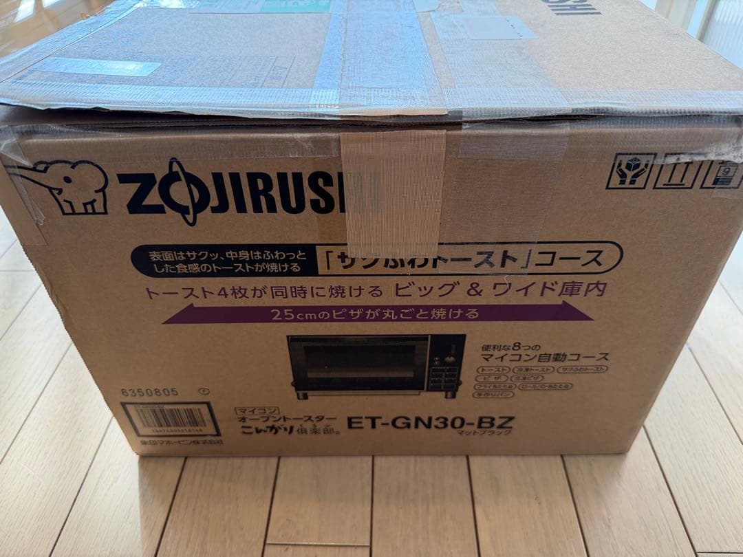 【未使用】象印 オーブントースター こんがり倶楽部 ET-GN30-BZ