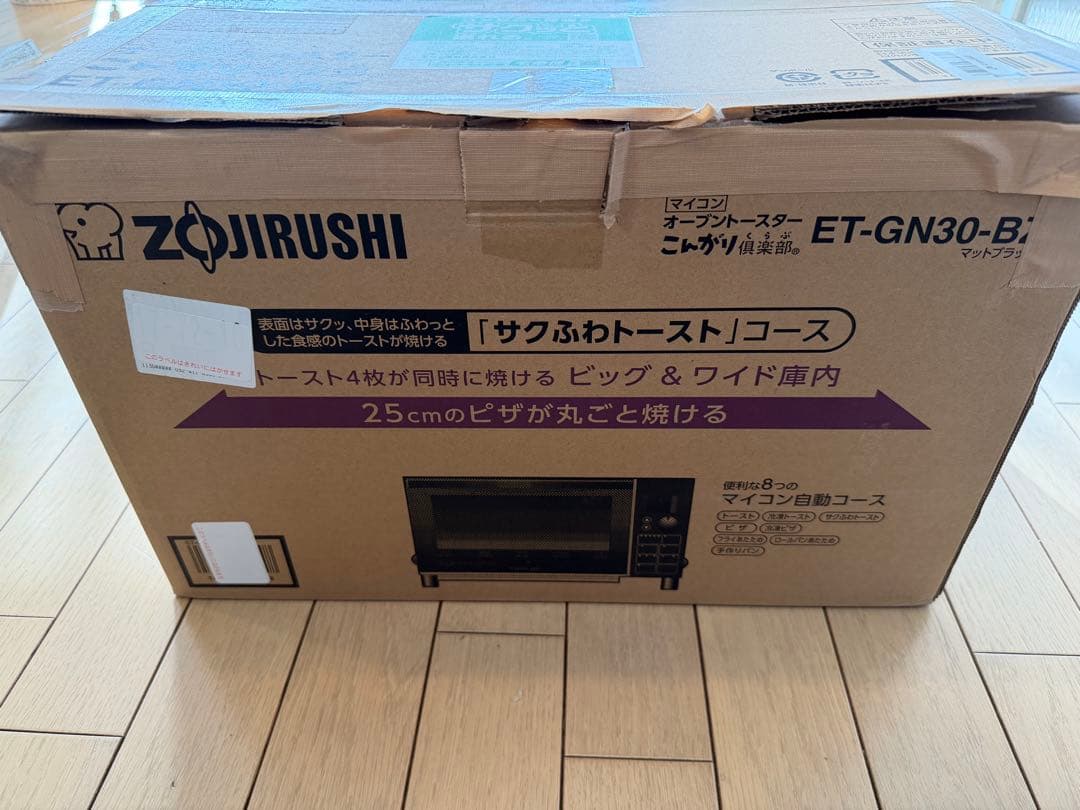 【未使用】象印 オーブントースター こんがり倶楽部 ET-GN30-BZ