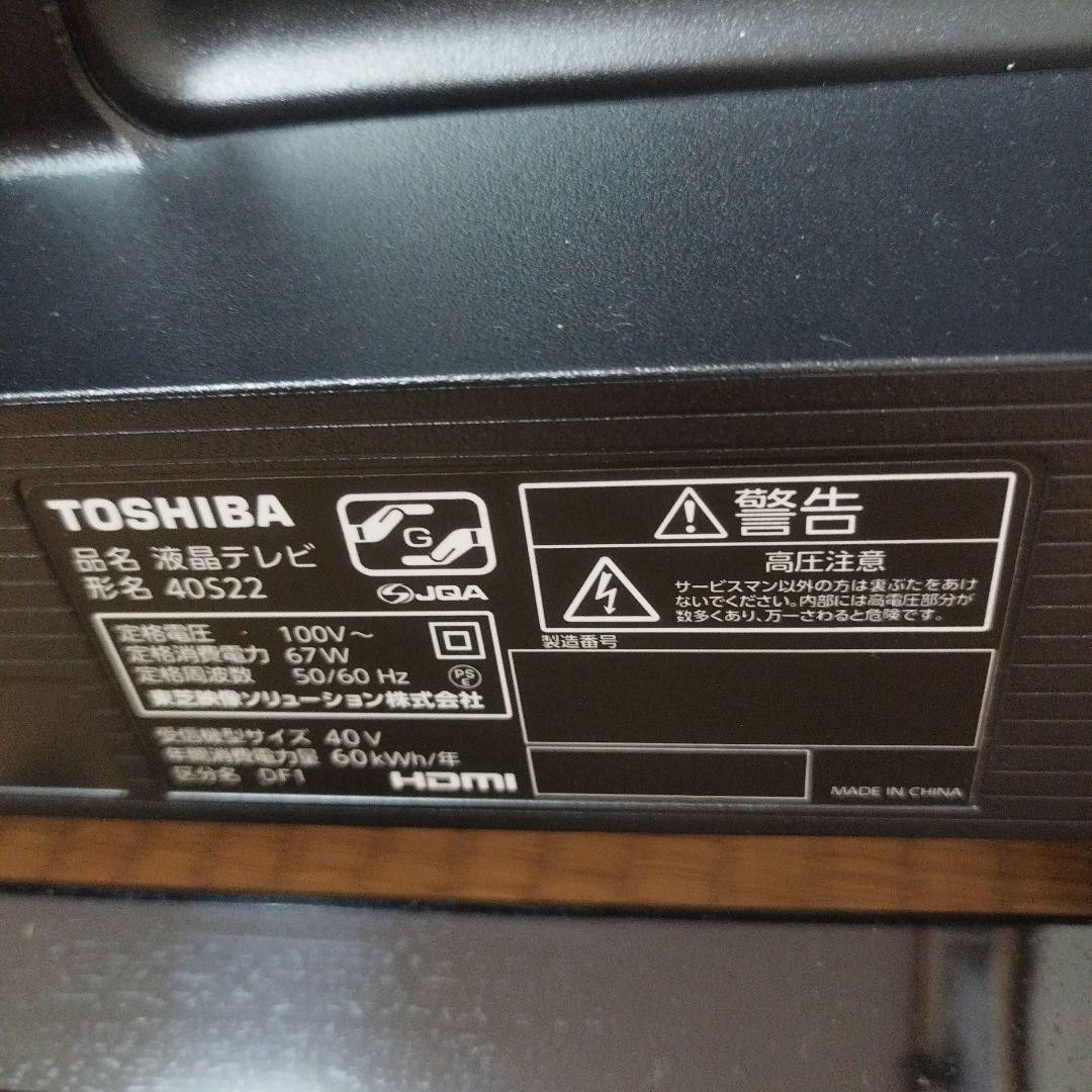 東芝レグザ40インチジャンク品ですが美品です