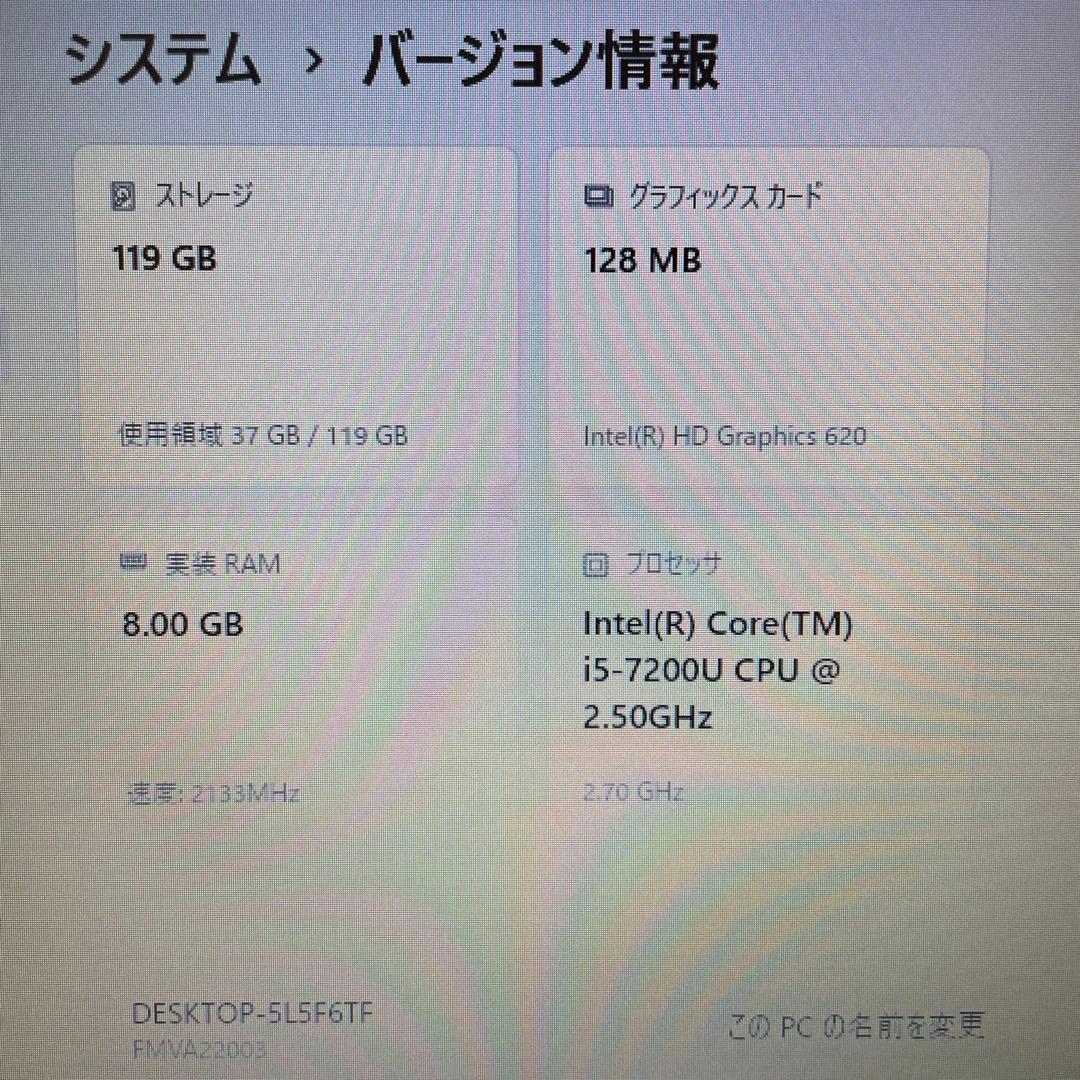 富士通LIFEBOOK A577/R i5 8GB SSD128Win11Pro