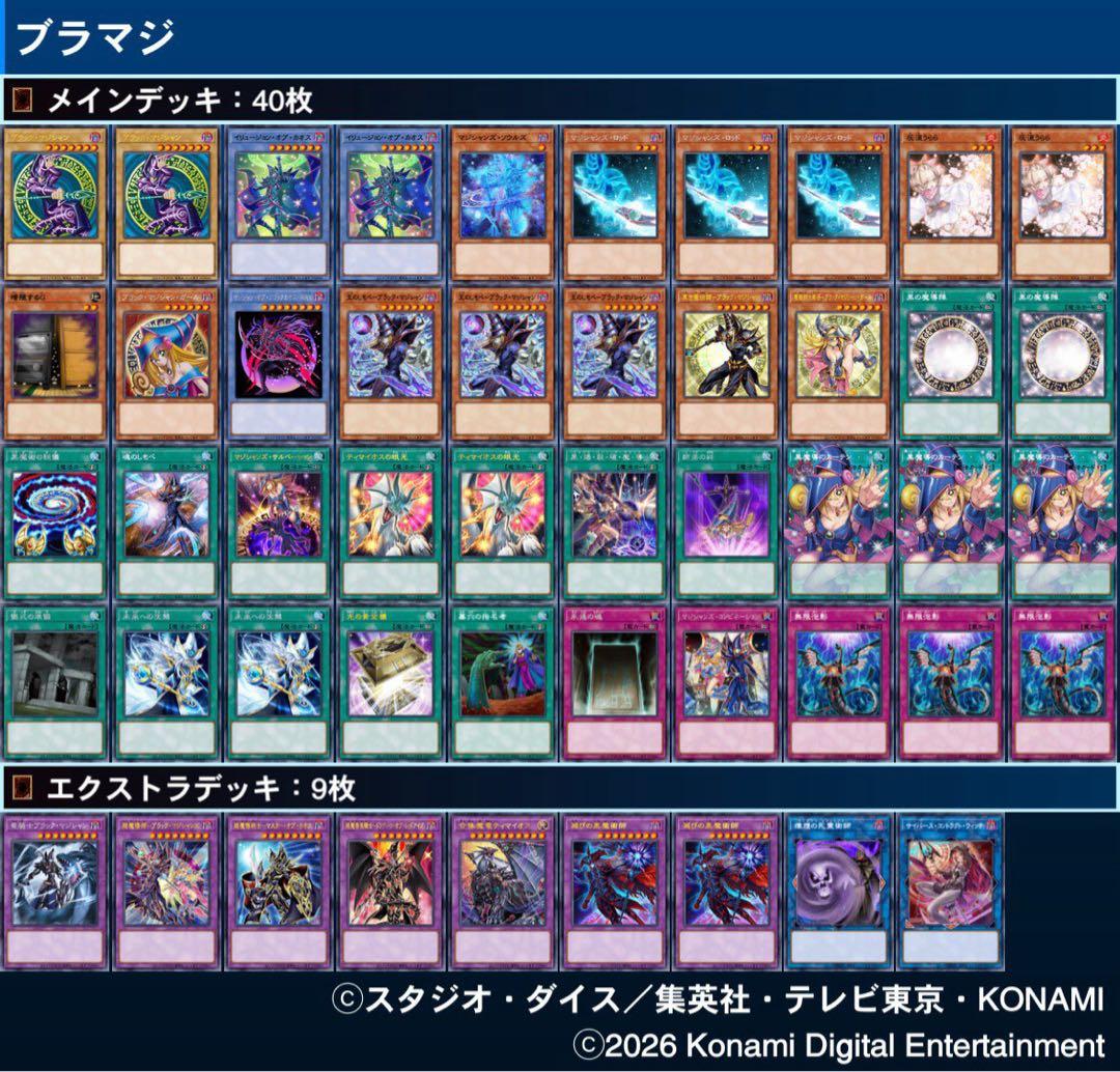 【値段交渉ok】ブラックマジシャン デッキ パーツ 光の黄金櫃 本格構築