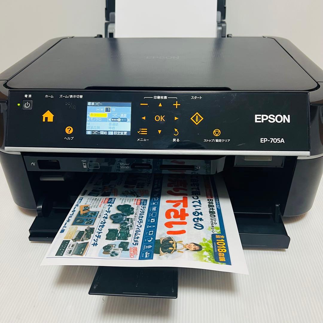 インクジェットプリンター 複合機 EPSON EP-705A ジャンク