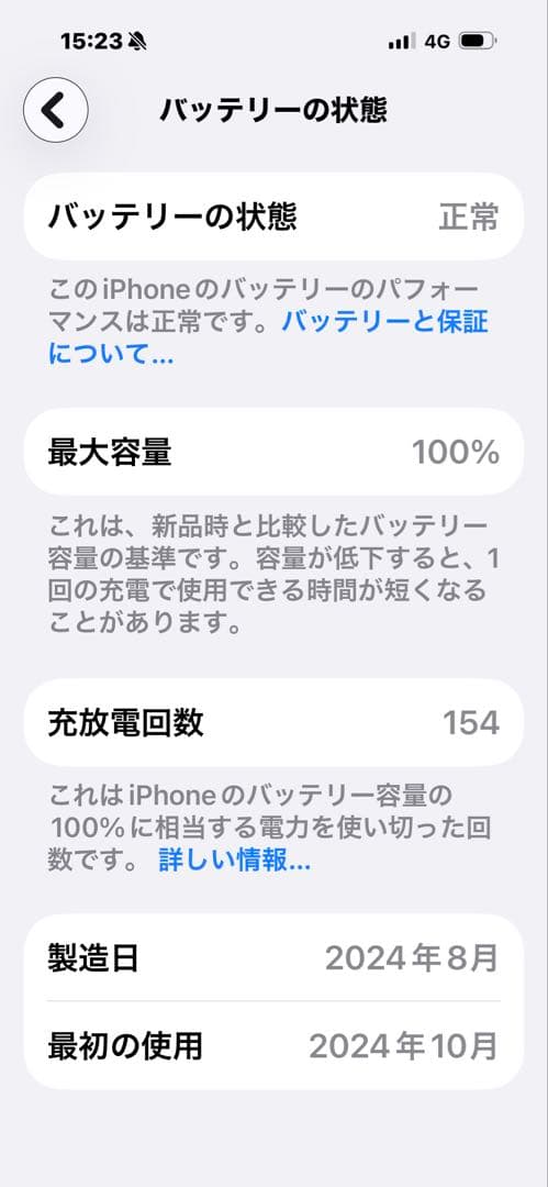 iPhone16proMax 256GB SIMフリー デザートチタニウム