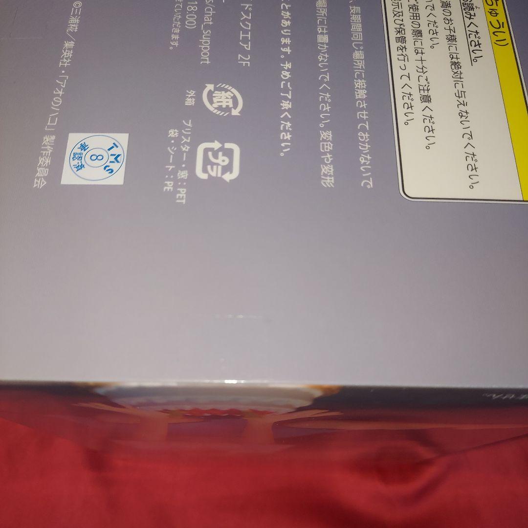 鹿野千夏 フィギュア 夕日が照らす千夏 ラストハッピー賞 非売品 アオのハコ