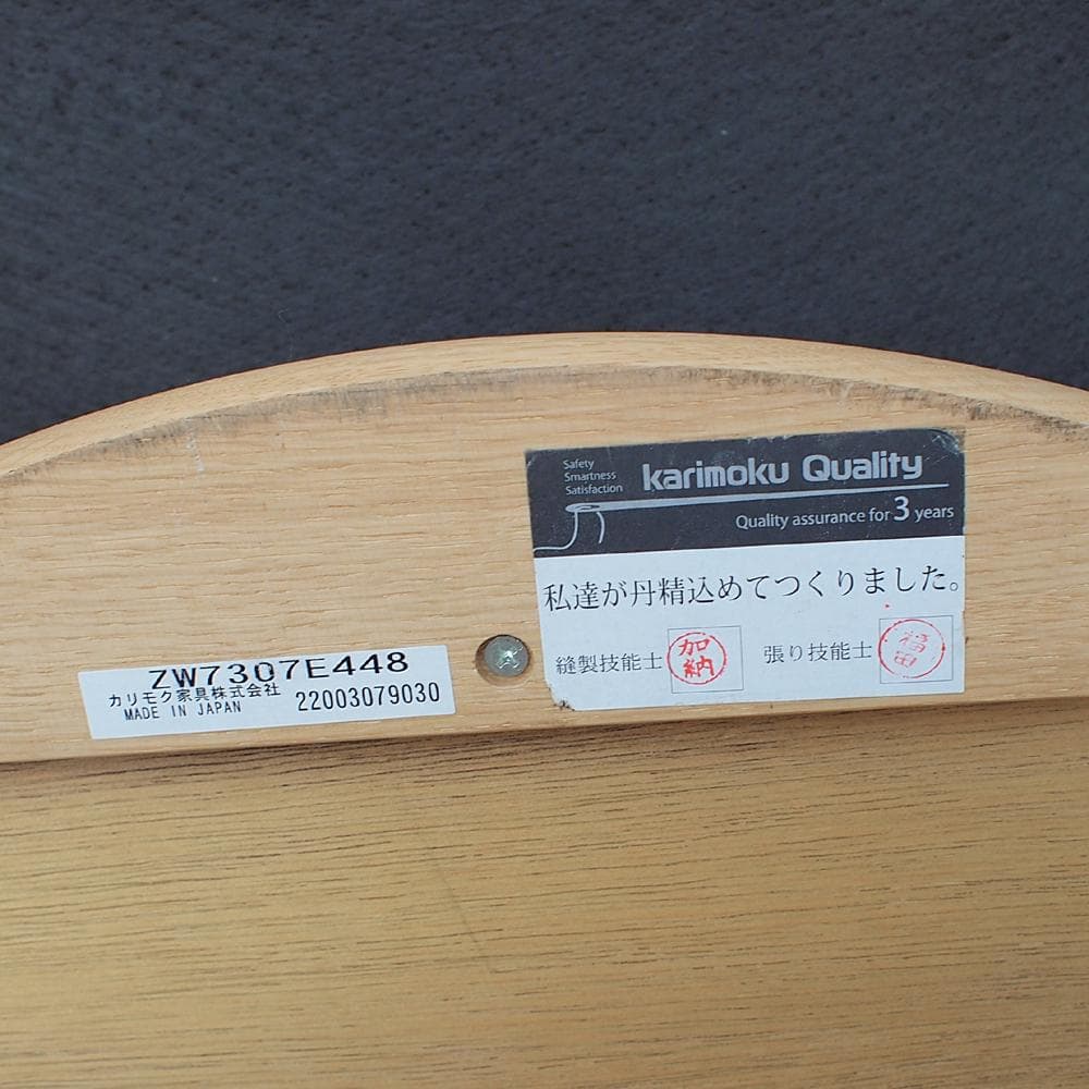 カリモク/karimoku ZW7307 定価22万 1人掛けソファ 回転 本革