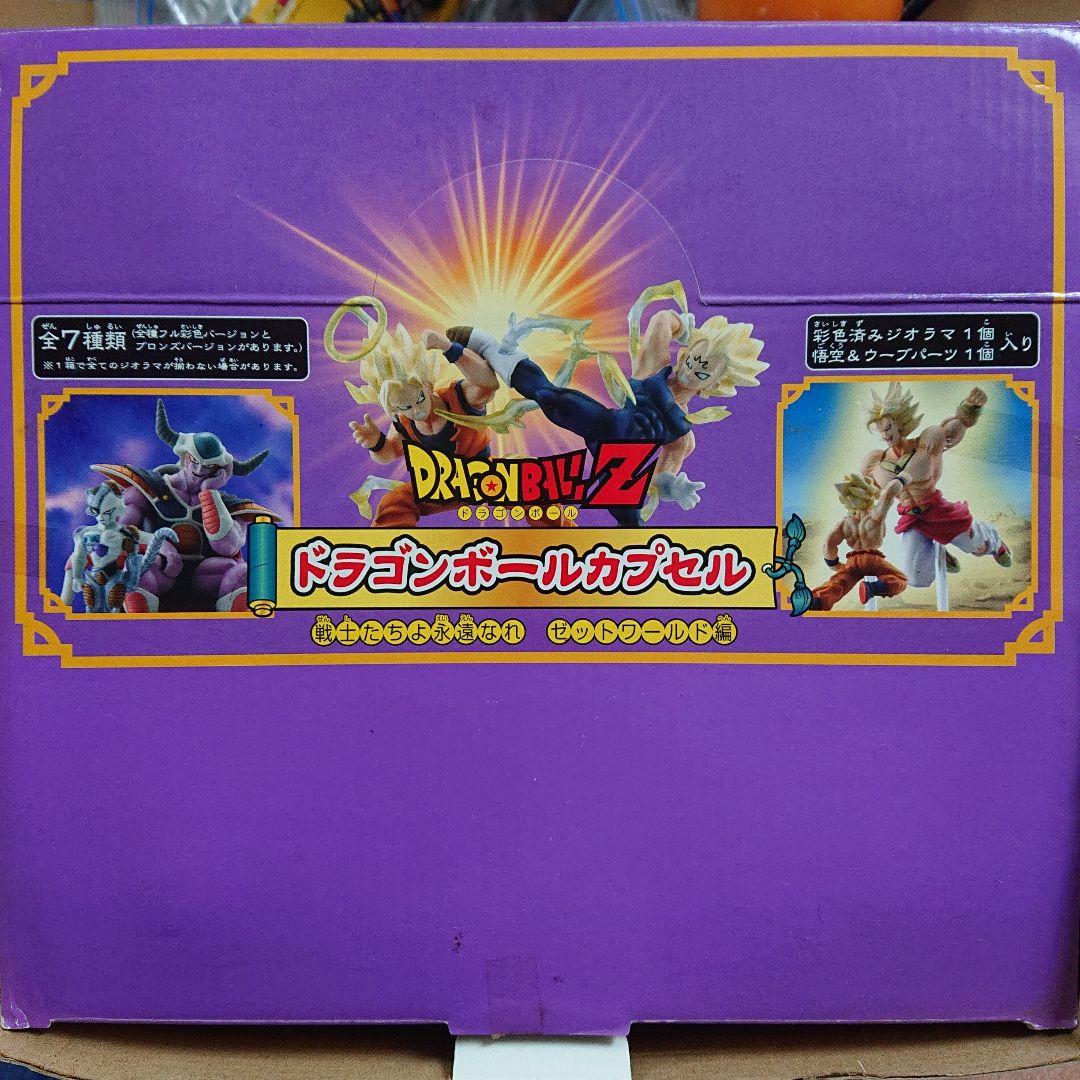 天*軍様 ドラゴンボールZ カプセルフィギュアセット