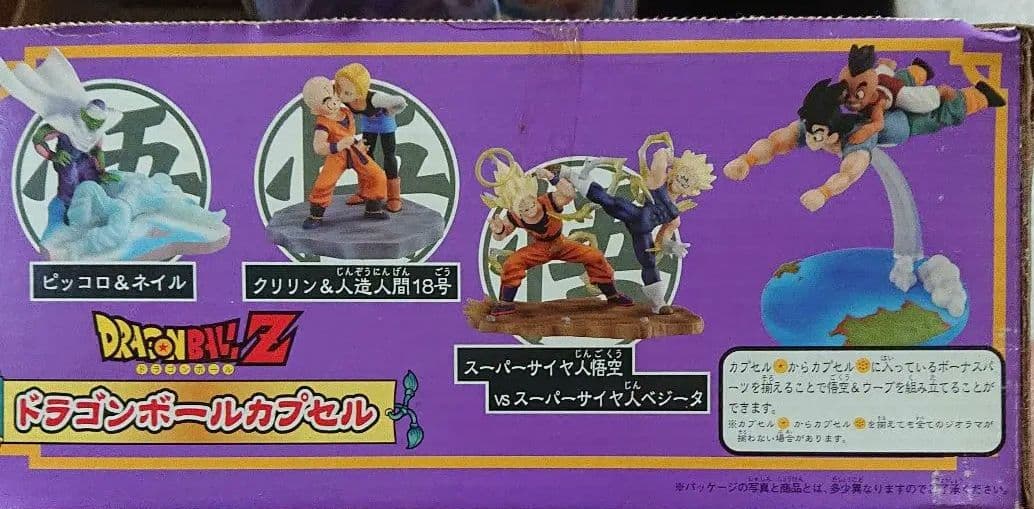 天*軍様 ドラゴンボールZ カプセルフィギュアセット