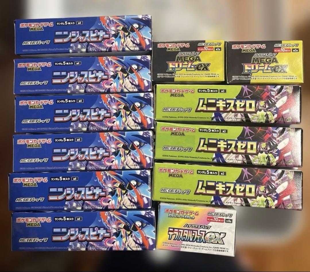 ポケモンカードゲーム　BOXまとめ売り