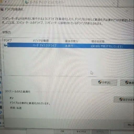 富士通 LIFEBOOK SH75/B1 Core i5 7th Gen