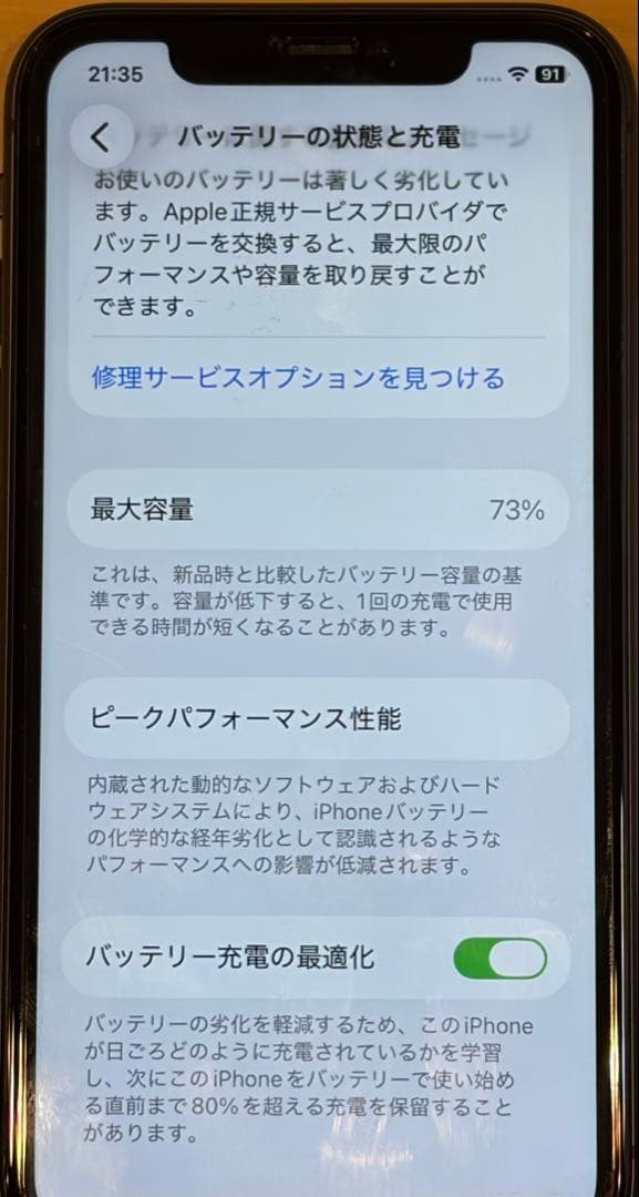 iPhone 11 ブラック 128GB SIMフリー 本体