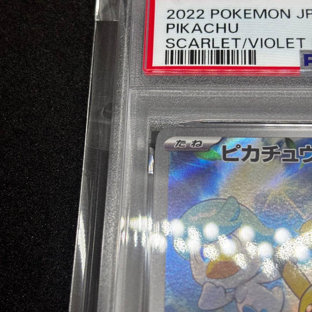 ピカチュウ プロモ PSA10 001/sv-p