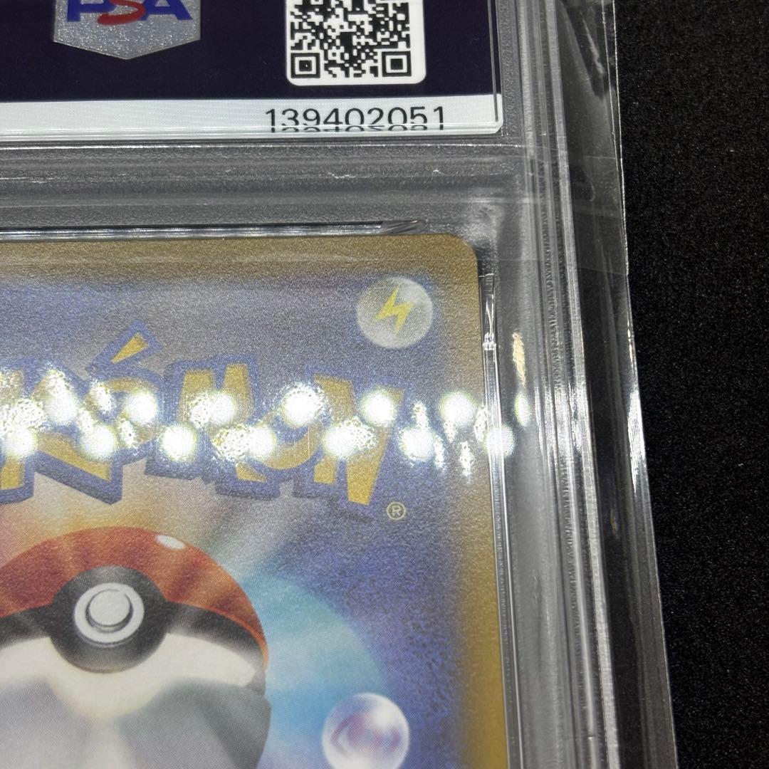 ピカチュウ プロモ PSA10 001/sv-p