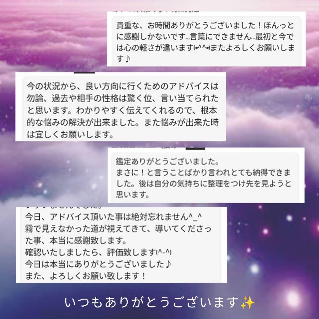 霊感霊視タロット ご縁 過去世 未来予知 スピリチュアル 電話占い