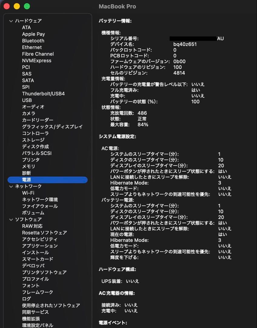 Apple MacBook Pro 14インチ M2 Pro 2023
