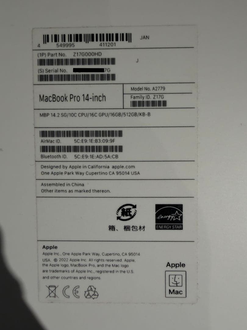 Apple MacBook Pro 14インチ M2 Pro 2023