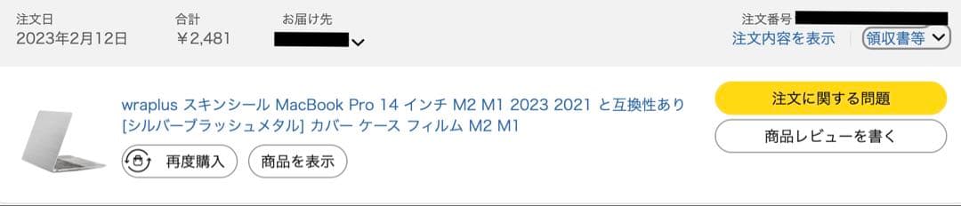 Apple MacBook Pro 14インチ M2 Pro 2023