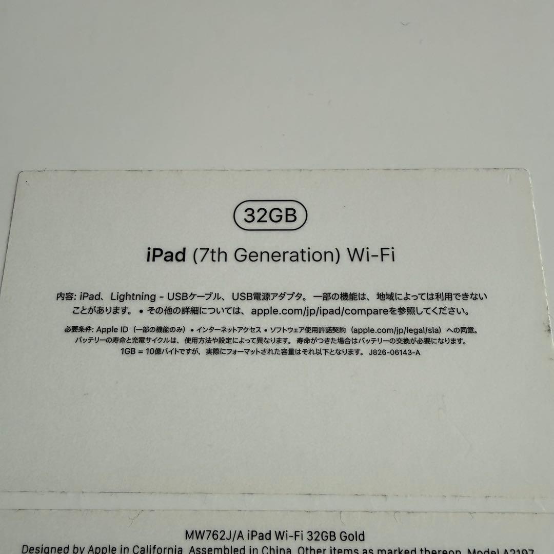 iPad 第7世代 本体 32GB WiFi 初期化済み