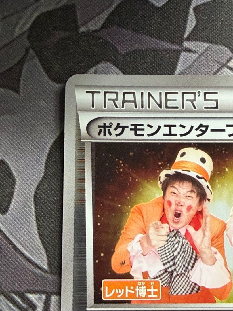 ポケモンカード　ポケモンエンタープライズ　ミラー　２枚