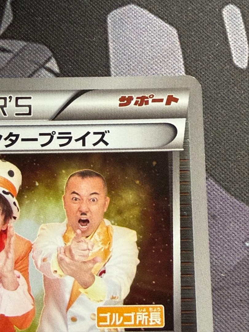 ポケモンカード　ポケモンエンタープライズ　ミラー　２枚