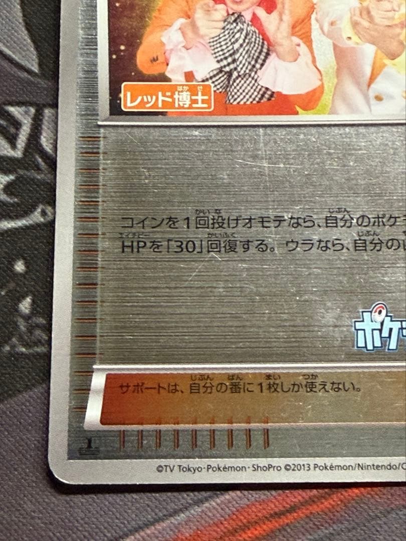 ポケモンカード　ポケモンエンタープライズ　ミラー　２枚