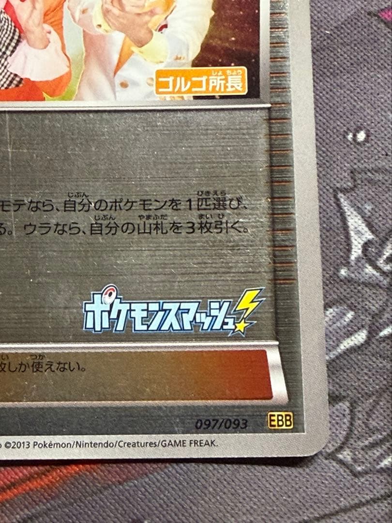 ポケモンカード　ポケモンエンタープライズ　ミラー　２枚