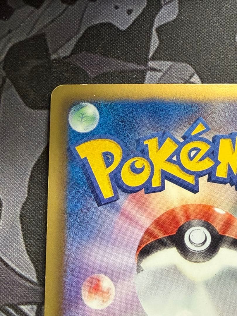 ポケモンカード　ポケモンエンタープライズ　ミラー　２枚