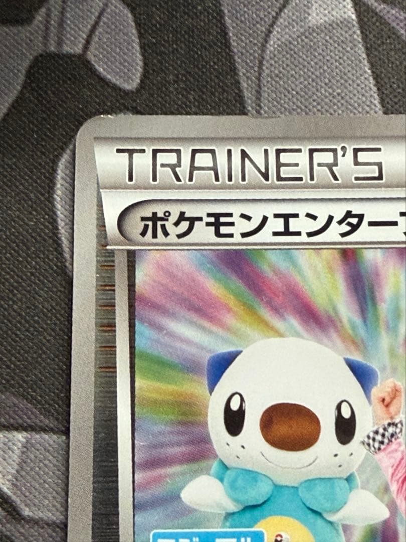 ポケモンカード　ポケモンエンタープライズ　ミラー　２枚